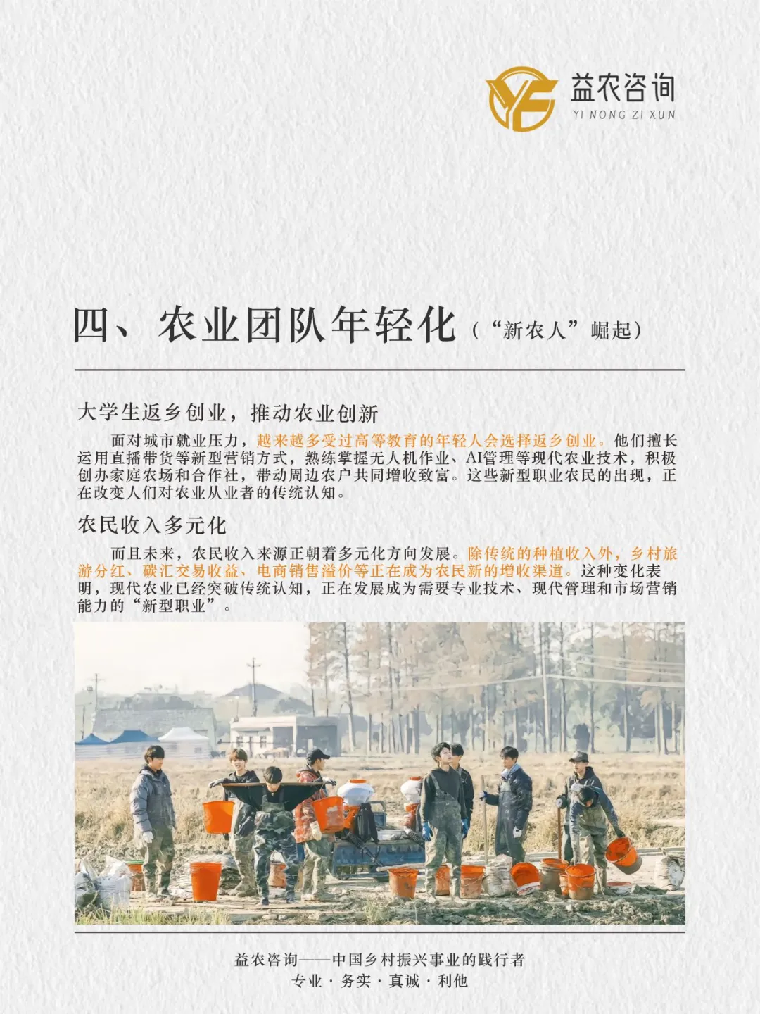 🔥【农业深度解析】未来农业发展5大趋势