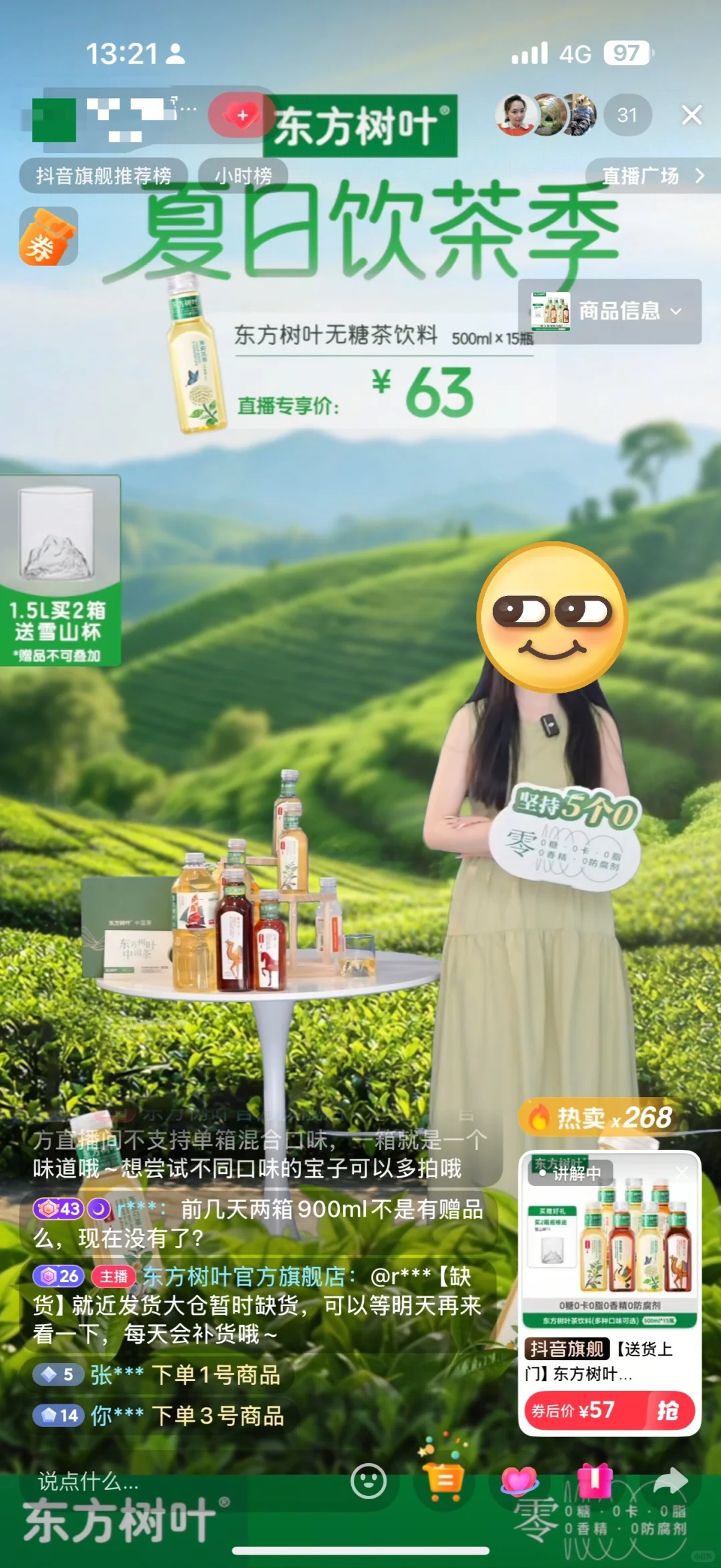 时薪120，广州嘉禾兼职主播