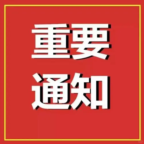 油田招聘来啦