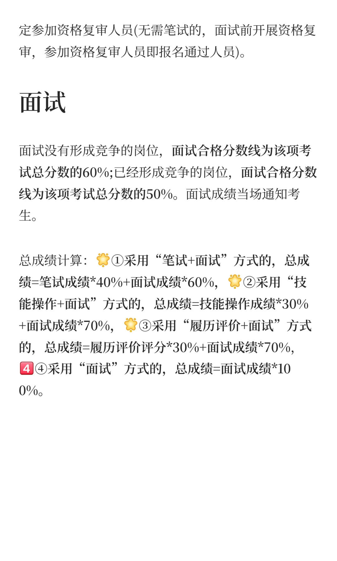 南京市江宁区第二批区属国有企业招聘33人