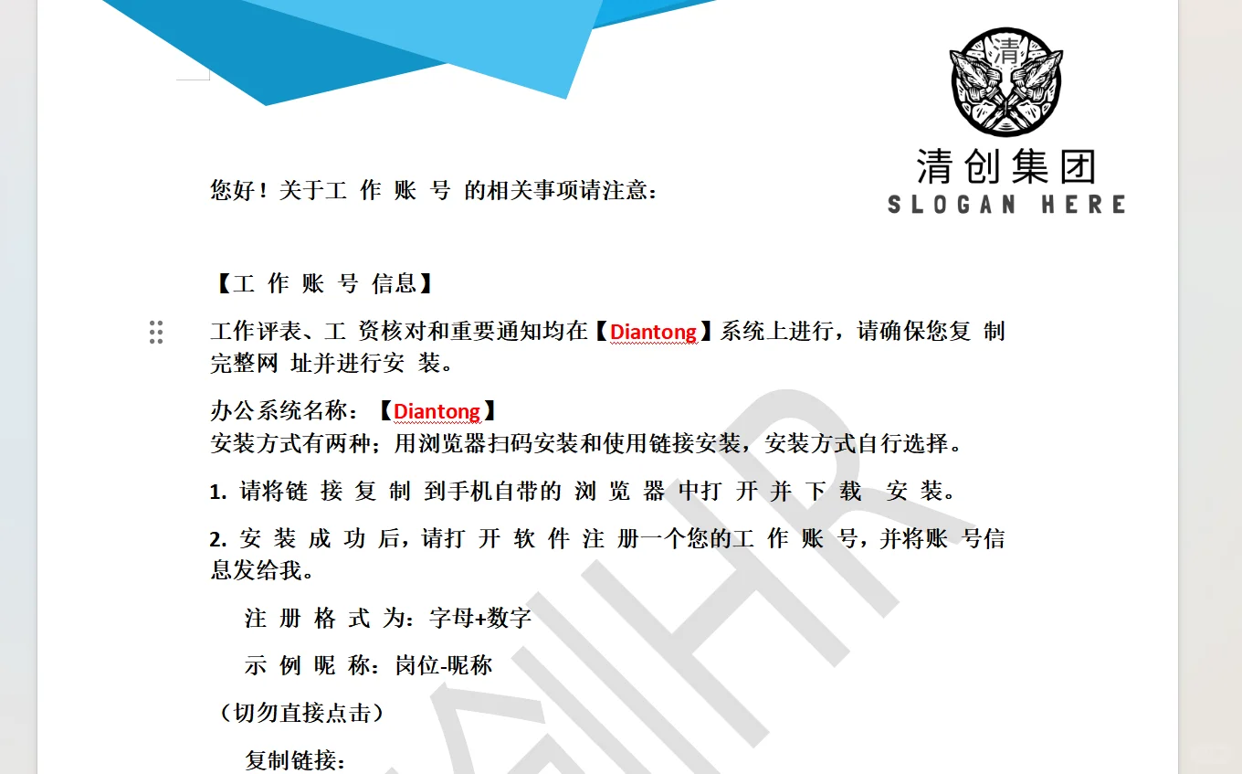 亲历招聘诈骗！差点中招！！记录全过程