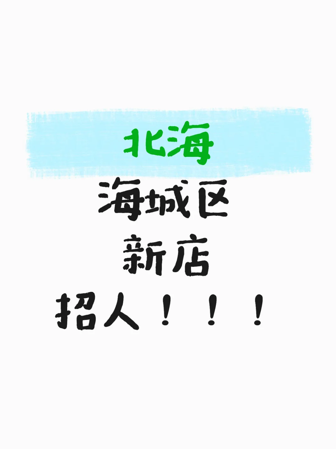 线上超市 无需经验