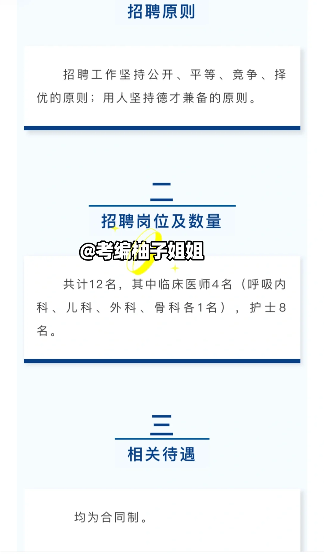 25营口市中西医结合医院招聘，现场报名