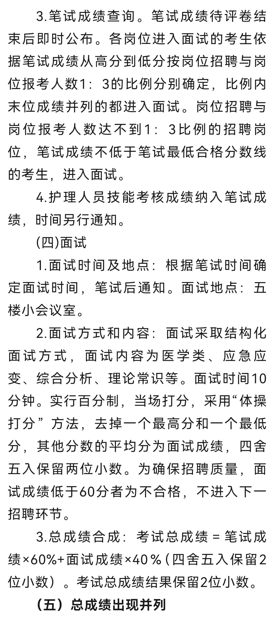 承德！承德！承德！