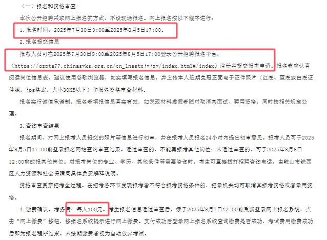 鞍山招老师