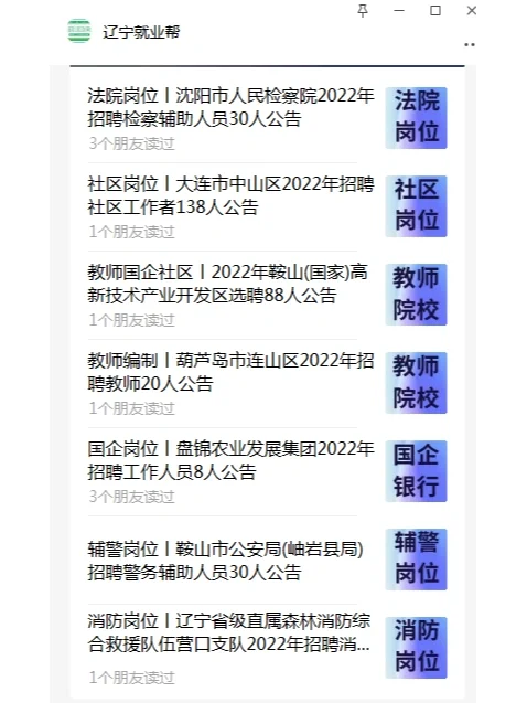 教师编制‖葫芦岛教师编20人职位表