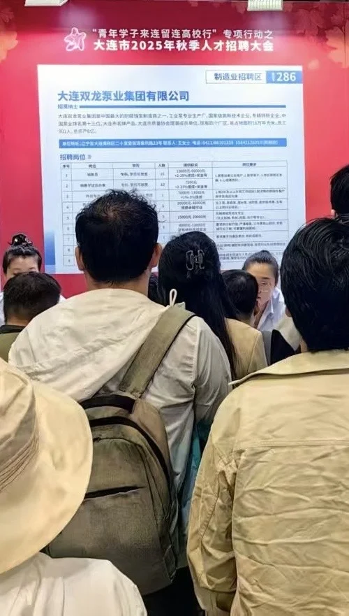 大连秋招会根本挤不进去