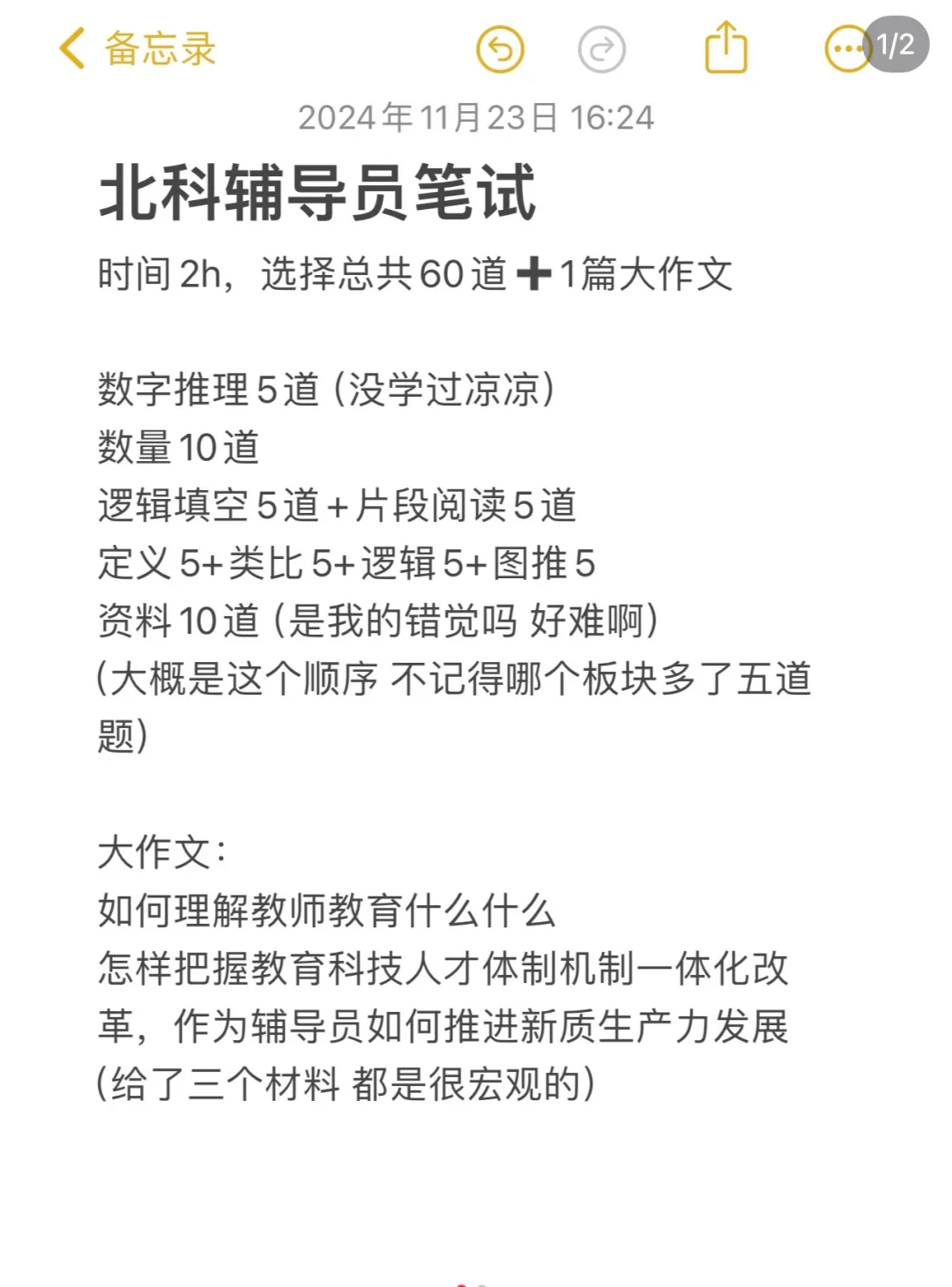 不限户籍！北京科技大学招聘非教师岗位110人
