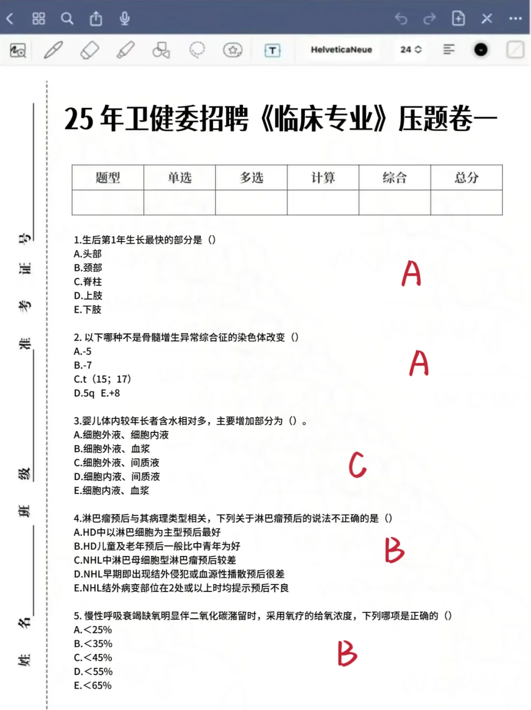 四平市中心人民医院，这真是大放水啊