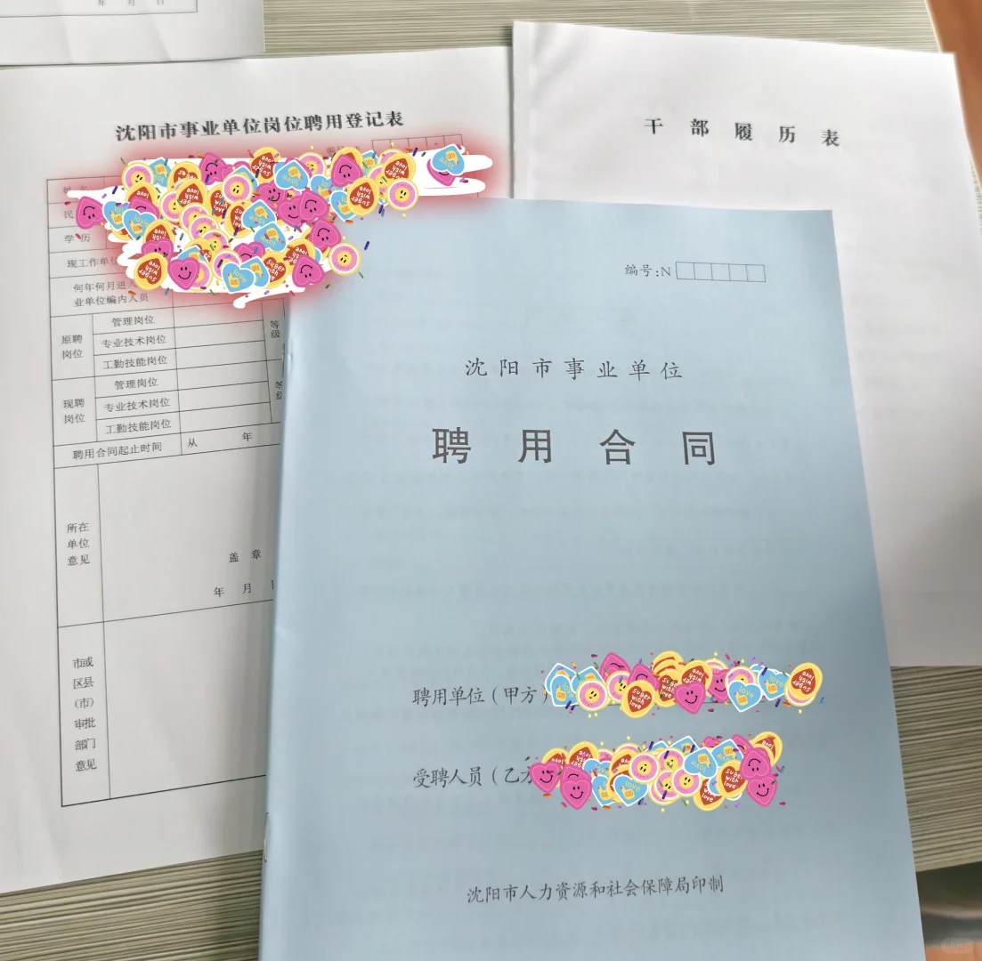 沈阳校招上岸记录1