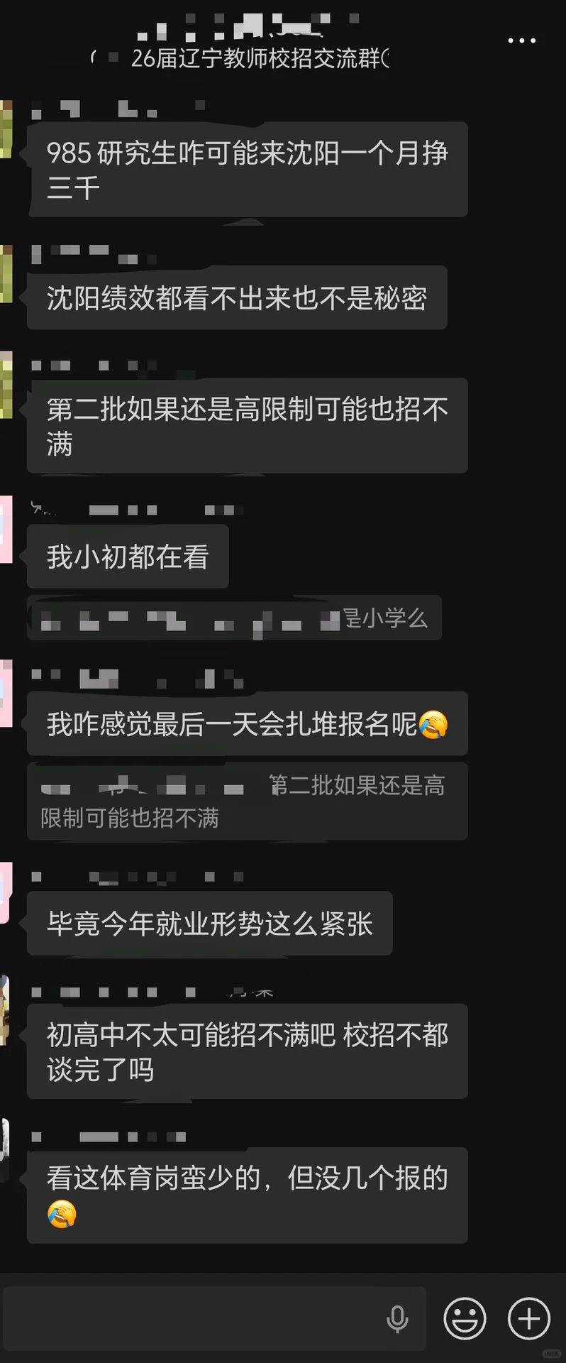 辽宁校招火起来了冲吧