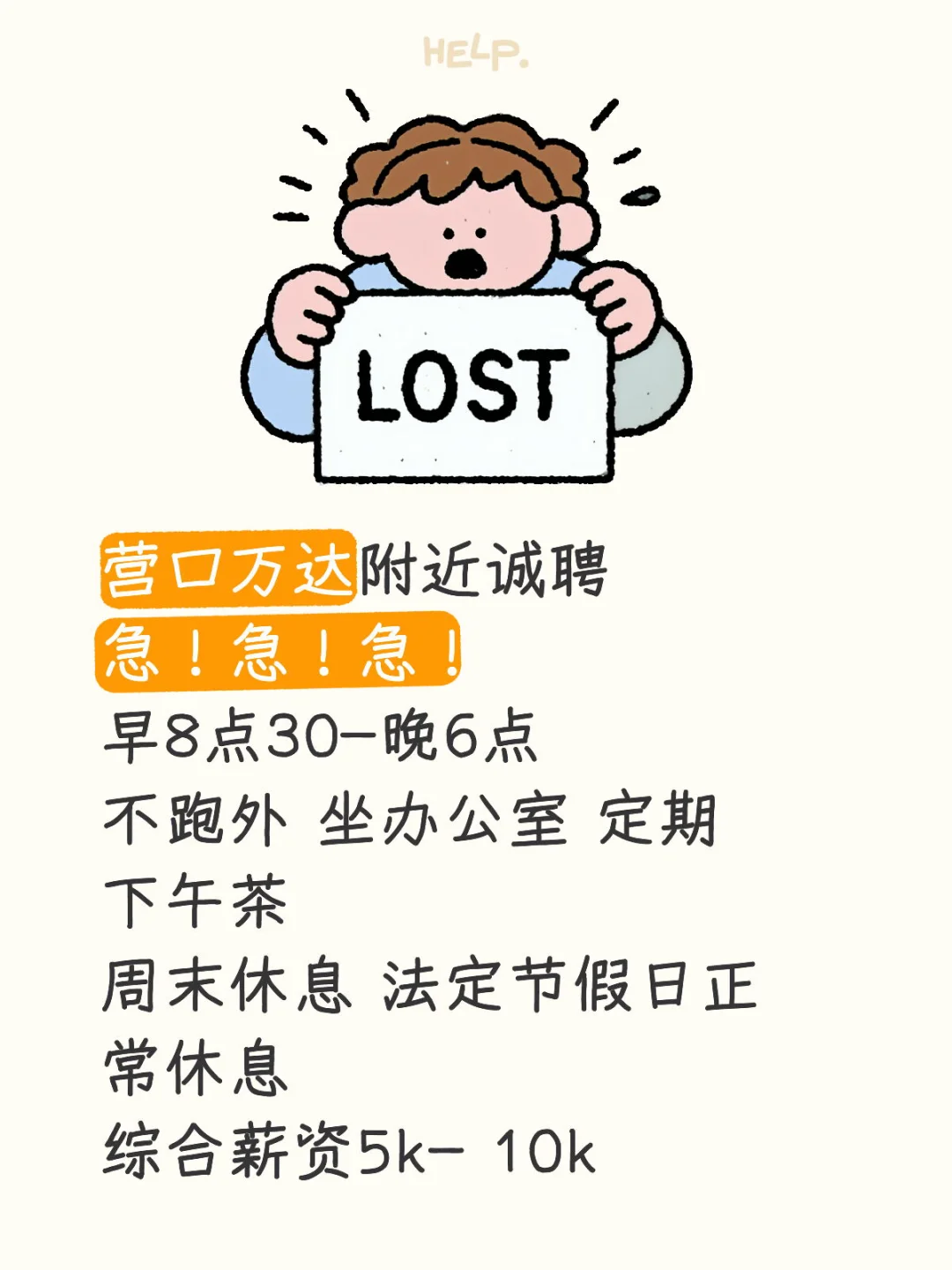 节过完啦 不来上班嘛 挣钱好过年啊