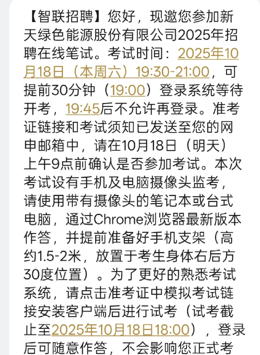 河北建投（新天绿色能源）