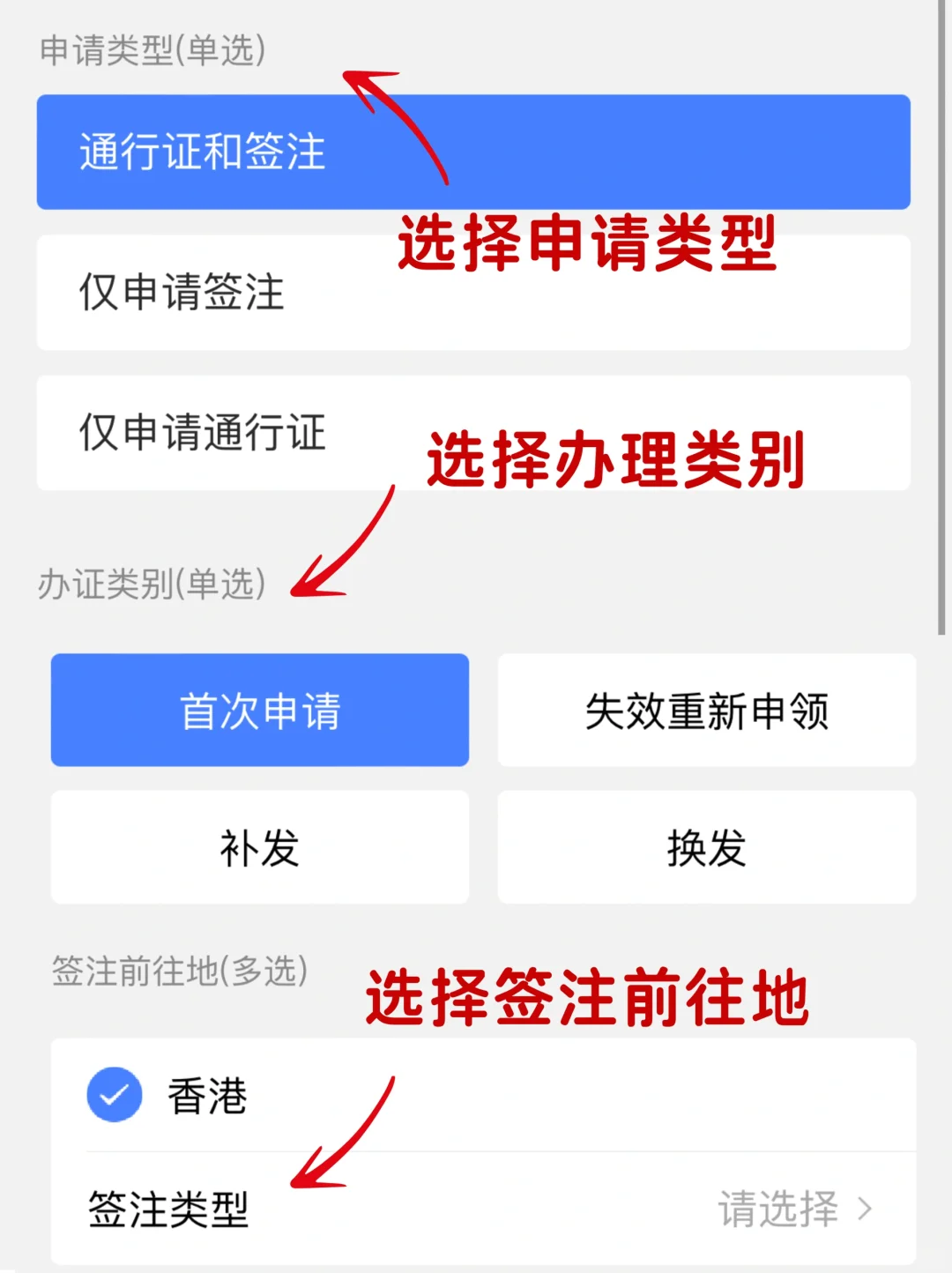 🙏江门港澳通行证| 附线上线下办理流程