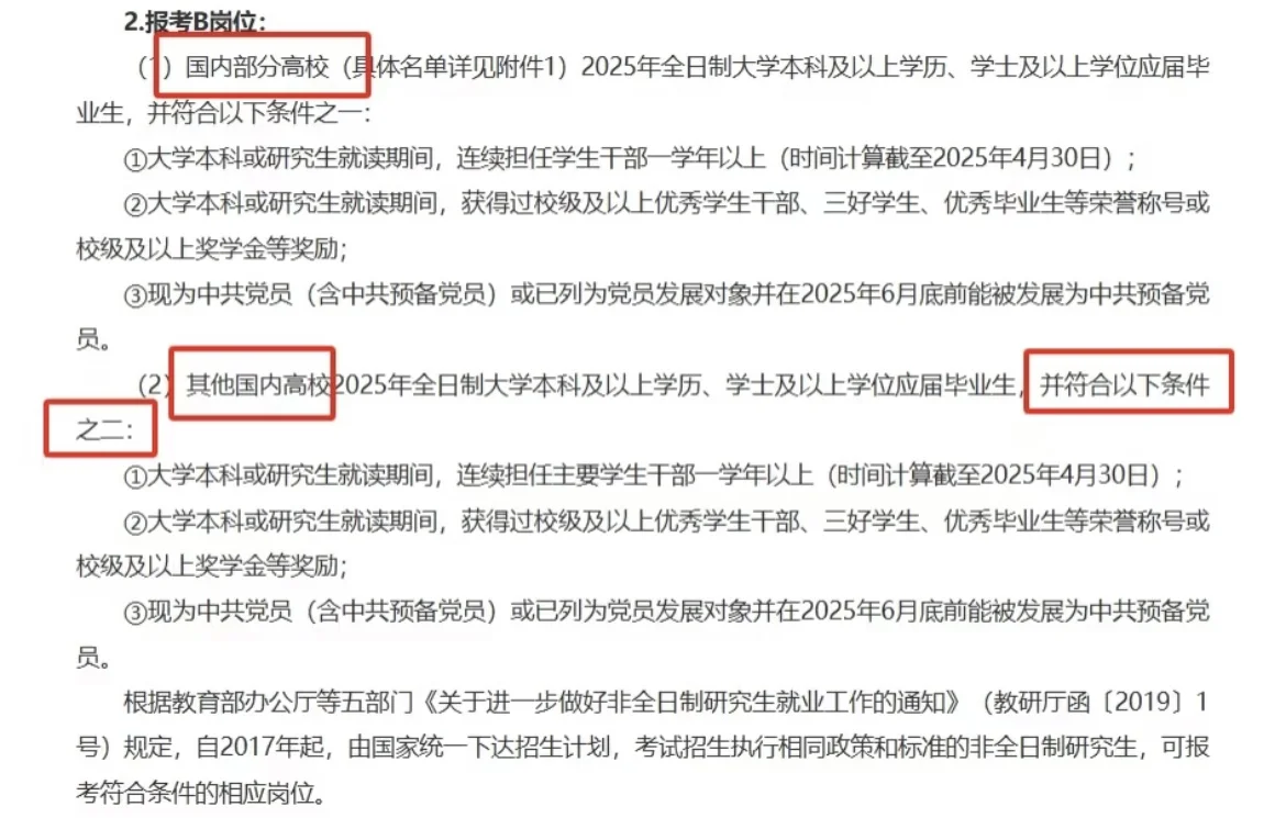不限学校专业，25莱西优选第二批公告出了！