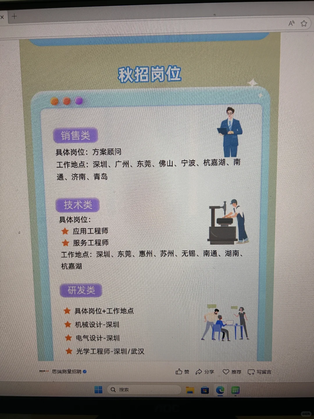 26届同学，免笔试央国企真的在狂招人！