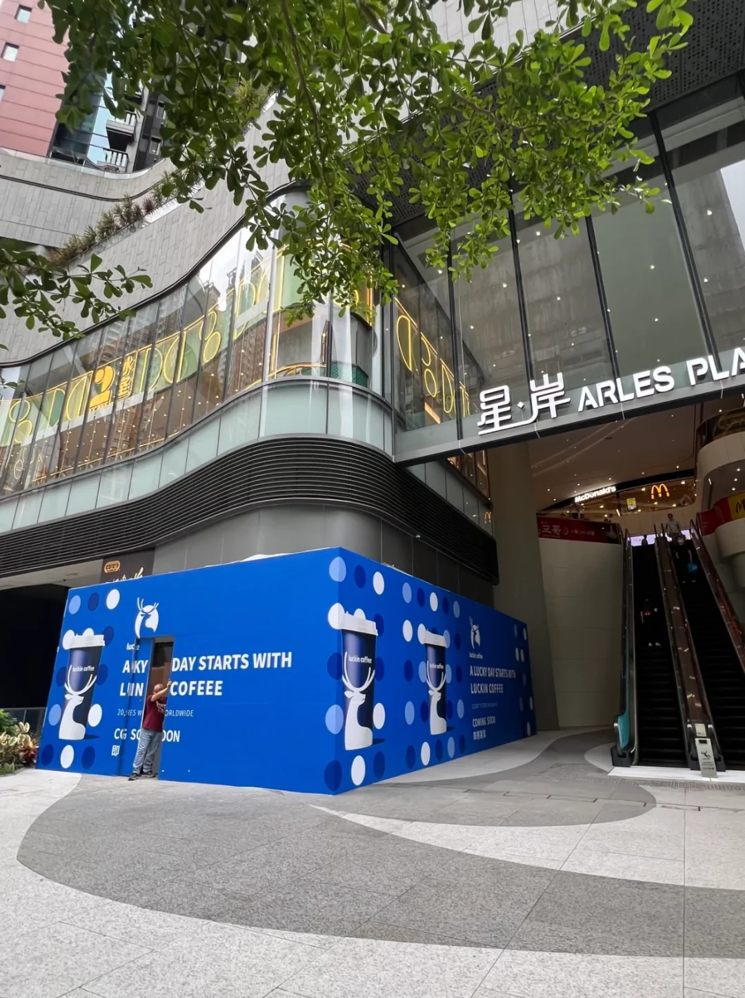 香港瑞幸請咖啡師喇～