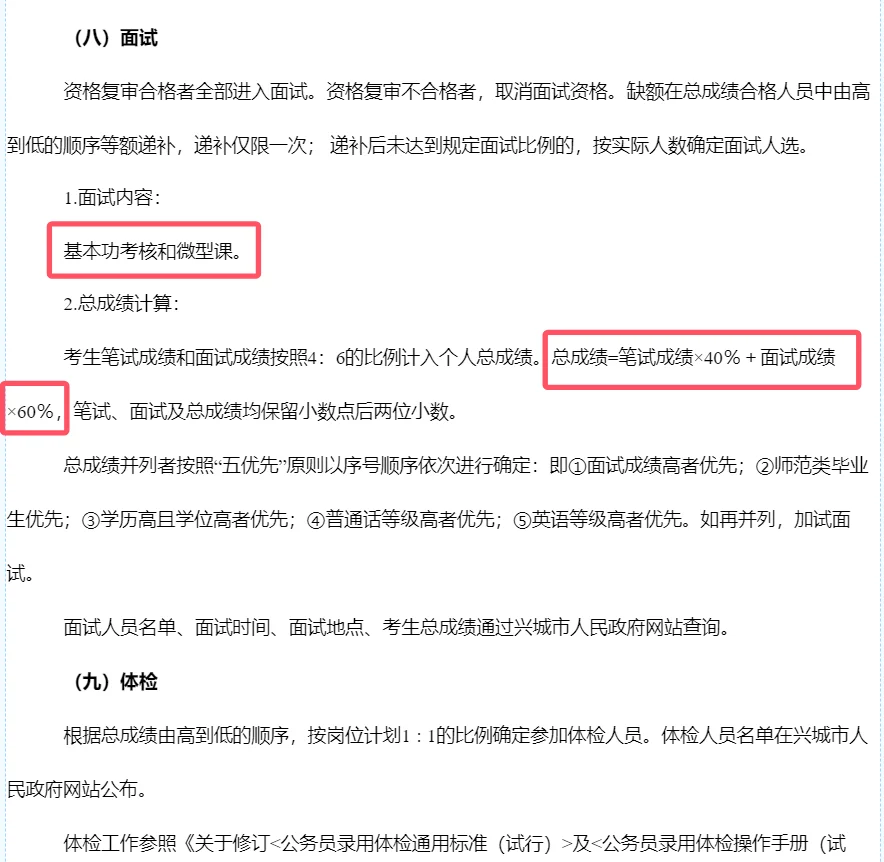 25年兴城市公开招聘幼儿教师42人！带编制！