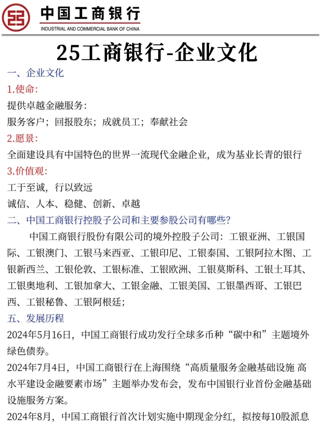 临考提醒，11.1农行笔试，就这800题😄