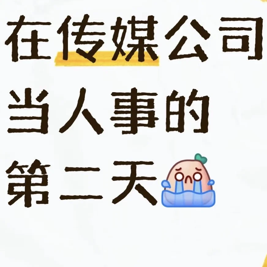 有人找工作吗？急招主播！！！