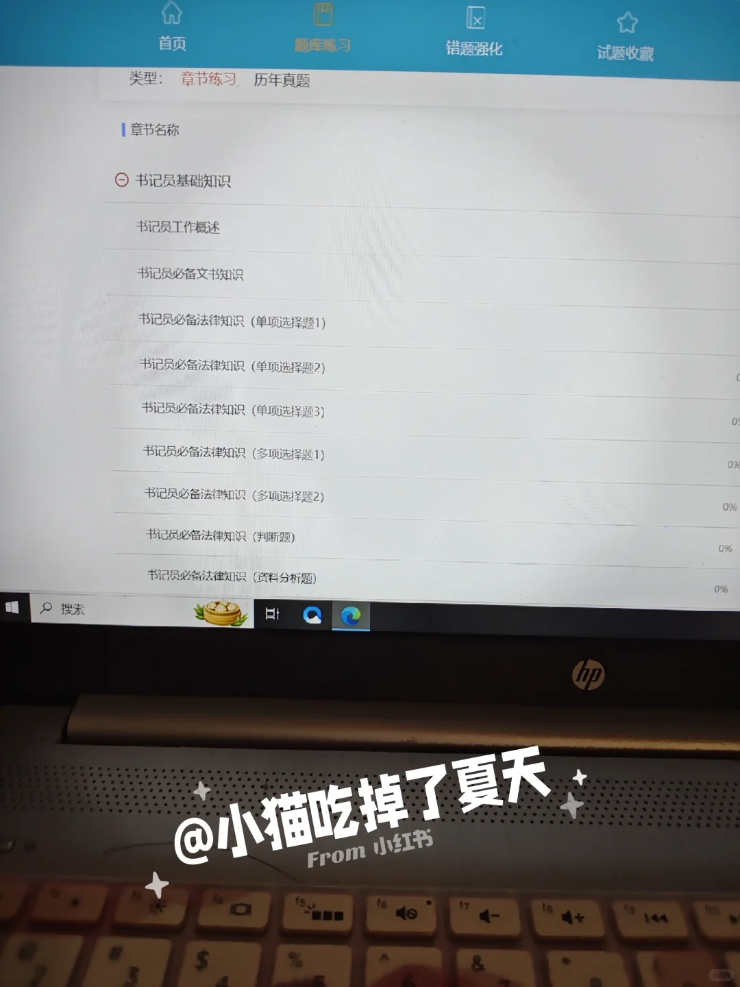 河南周口市检察院书记员，死磕这个网址够了