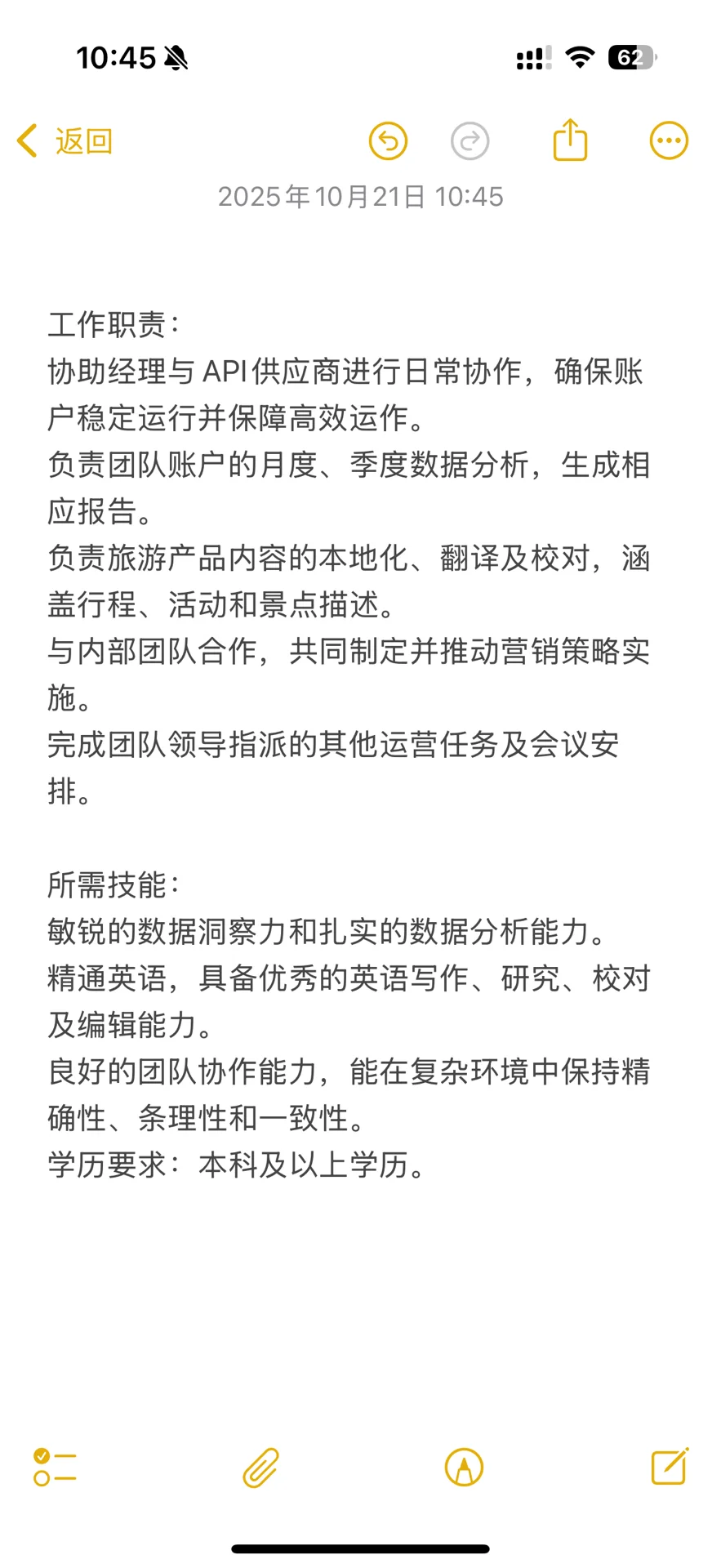携程上海招实习继任