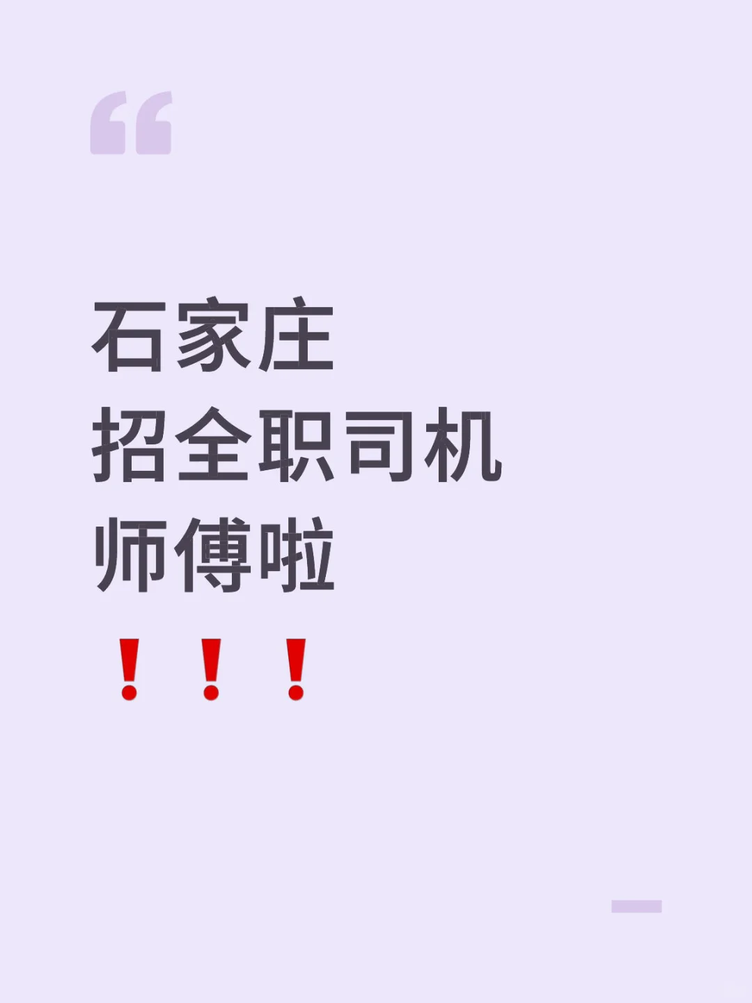 平台直招，底薪➕提成模式