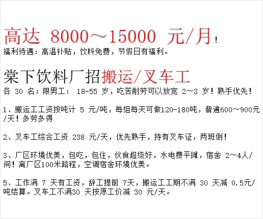 高薪工作的辛苦