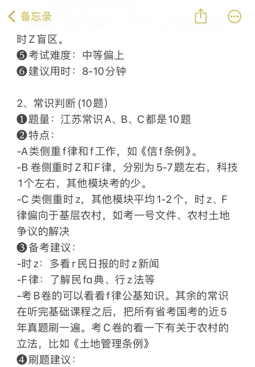 考公暂停！！26江苏省考临时改通知了！！