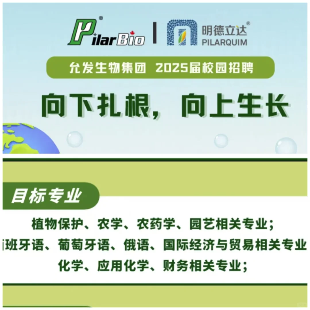 🌱农学就业|农学类专业企业|招聘11.2