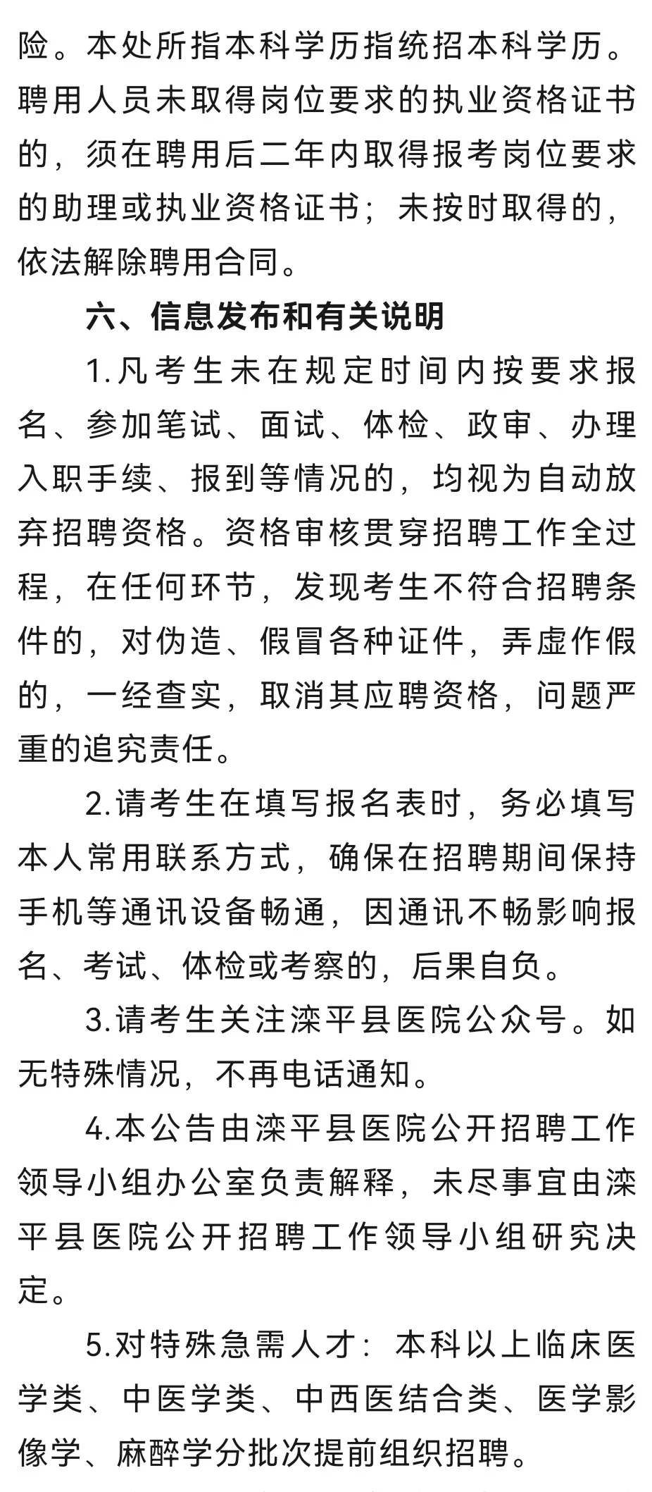 承德！承德！承德！