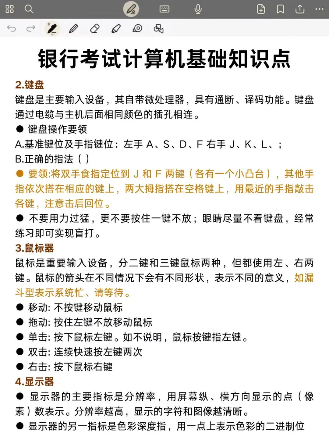 姐2天过了招行笔试，无非这200母题