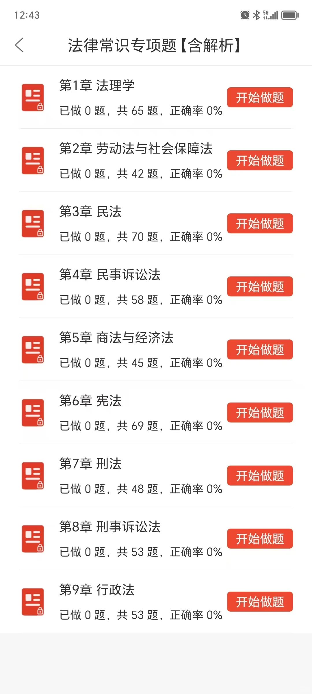 承德市市直事业单位公开招聘30人！
