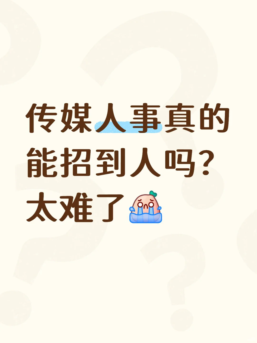 海口高薪招聘