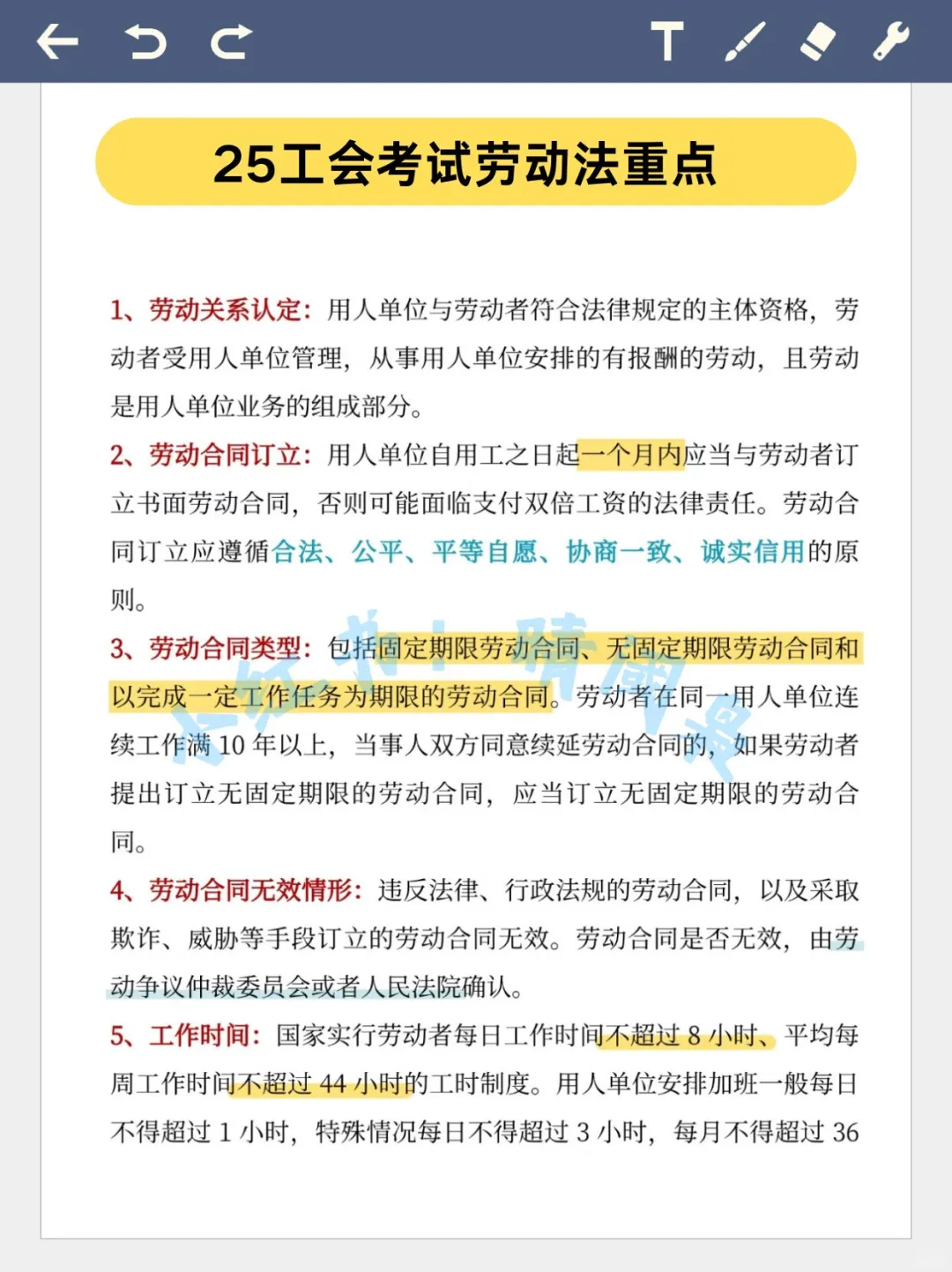 阳江市总工会考试进度为0的,直接背