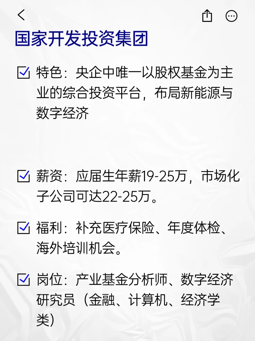 💫冷门但意外好进的央国企——惠州