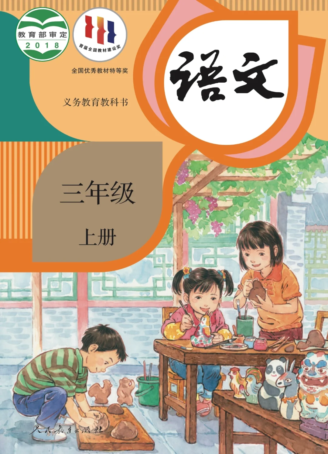 【小语教师招聘面试逐字稿】富饶的西沙群岛