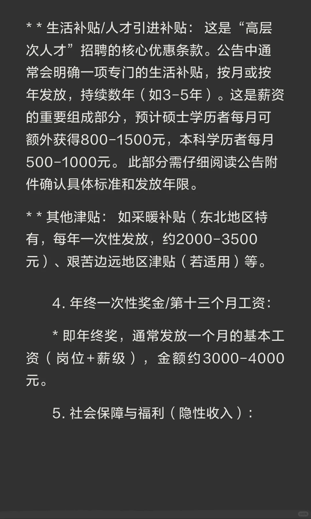 2025辽宁葫芦岛市建昌县部分事业单位招聘高