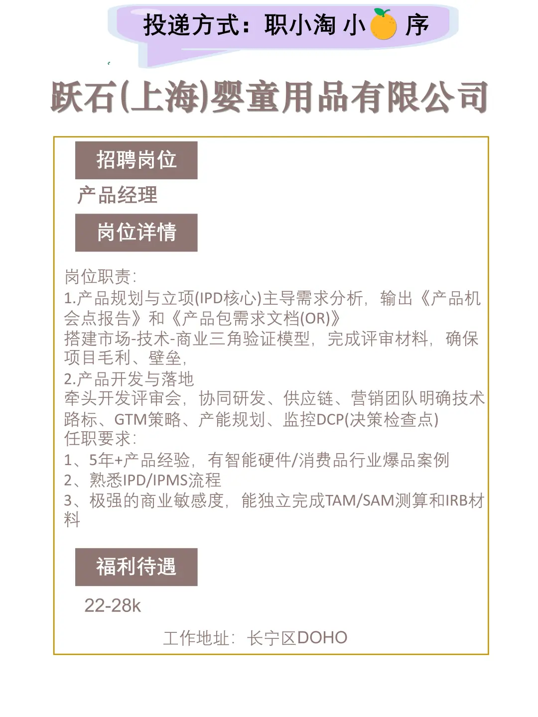 上海今日岗位推荐2025.10.17第二弹