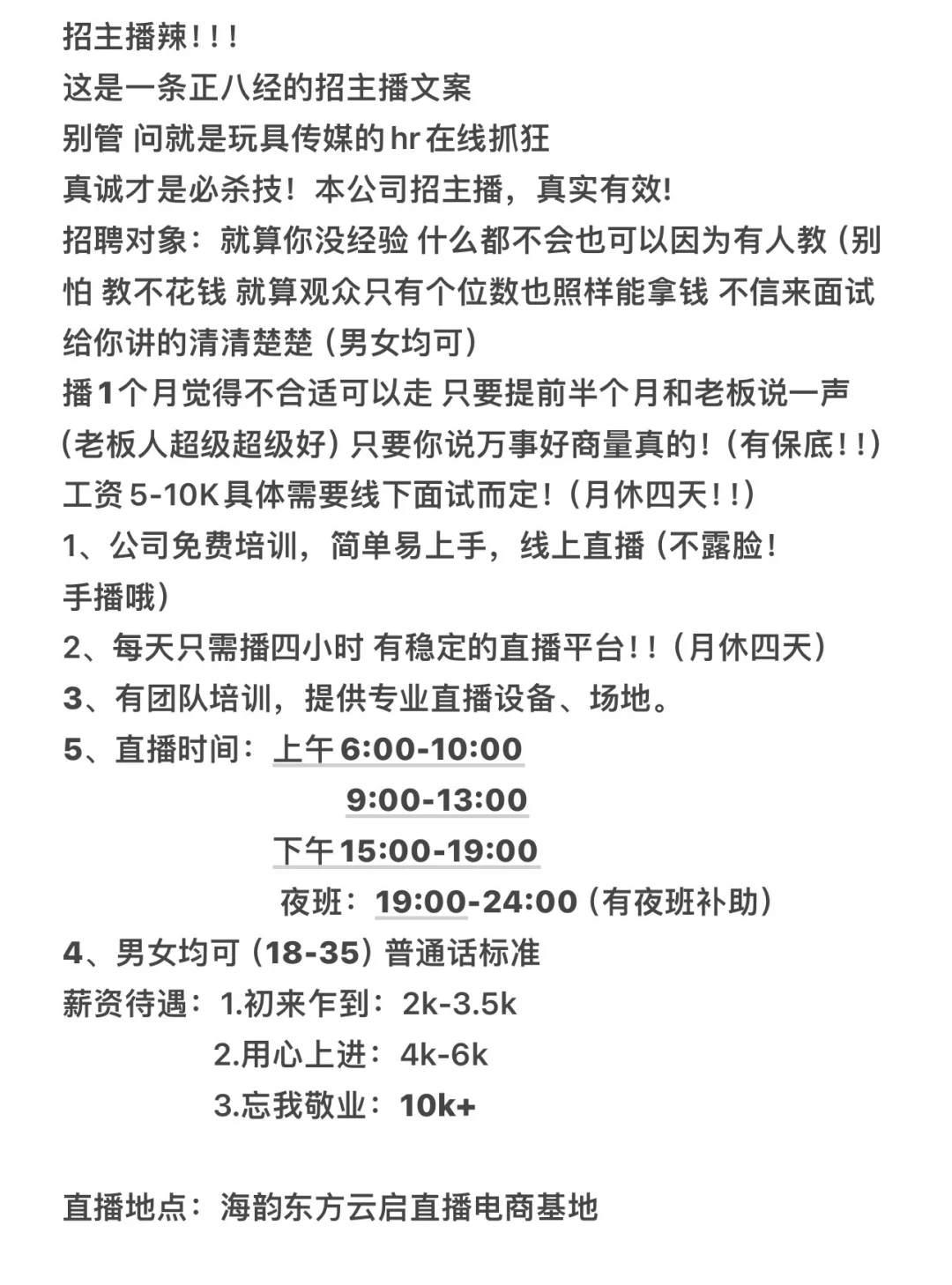 听说这个工作上六休一 每天只需要上4个小时