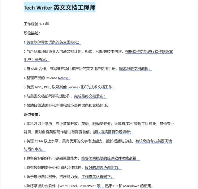 大连软件园径点科技内推免简历筛选