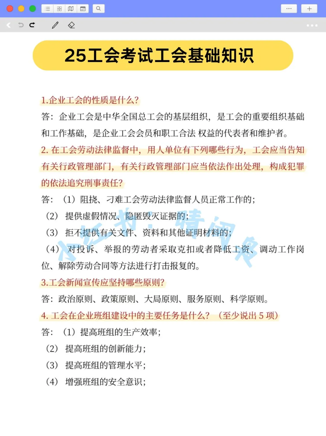 四平市总工会工作者考试，原来真的有信息差
