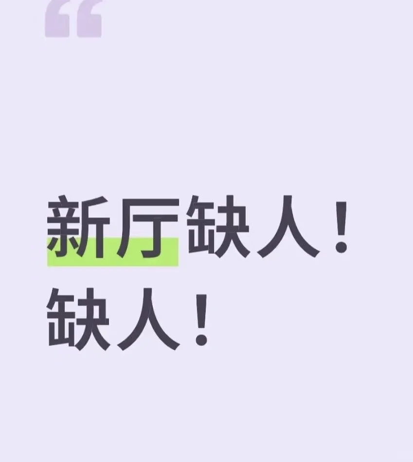 新工地，一声发财🤑