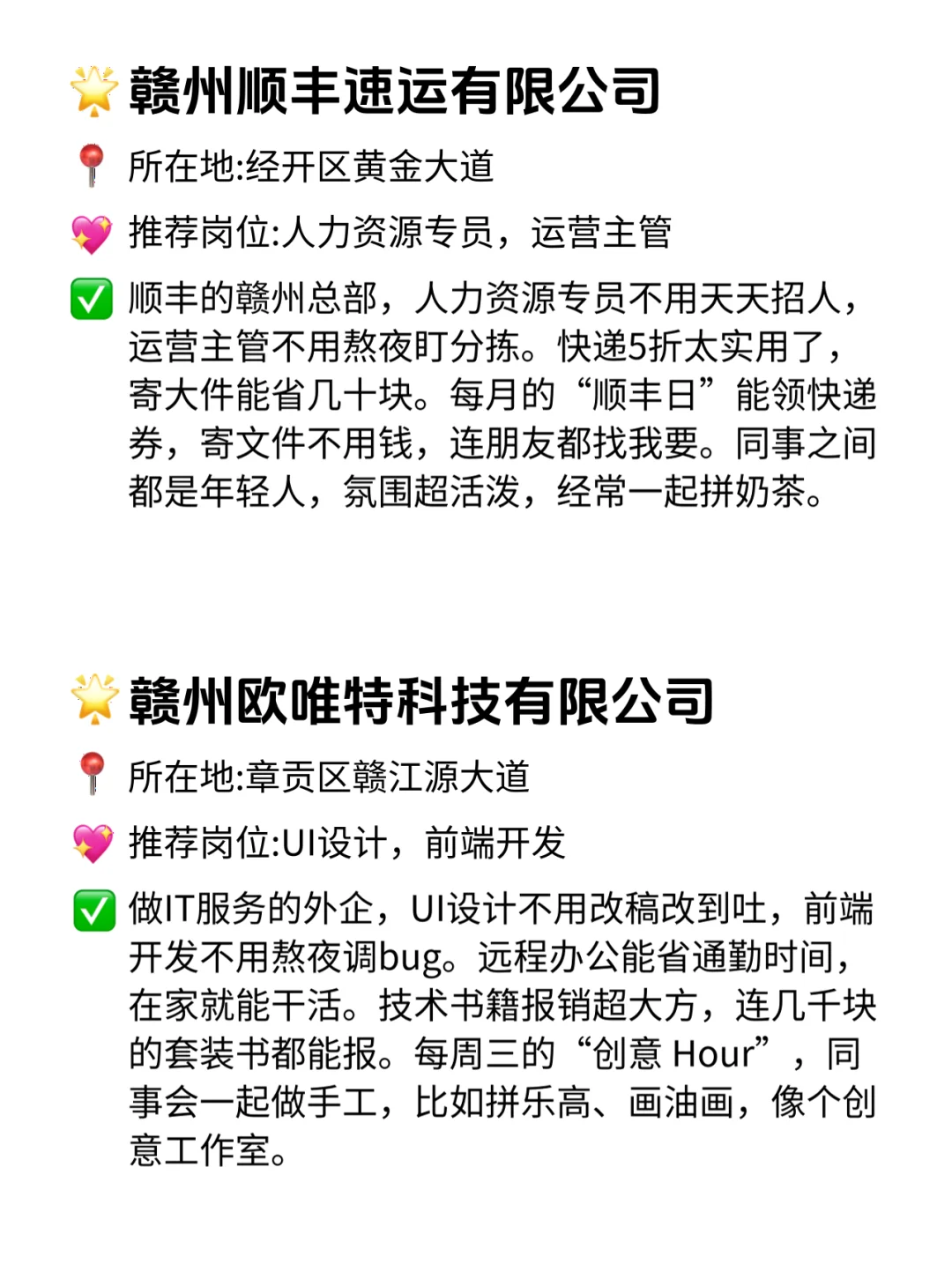赣州宝子速看！这12家双休不卷公司太香了！