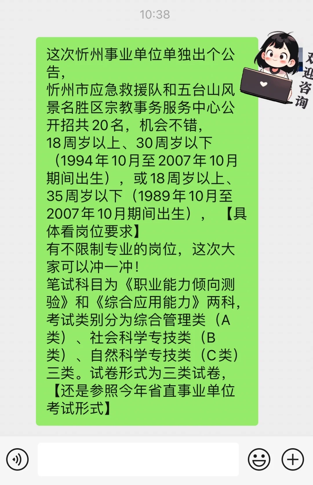 🔥忻州的考编人快醒醒！不限专业的岗真的有！