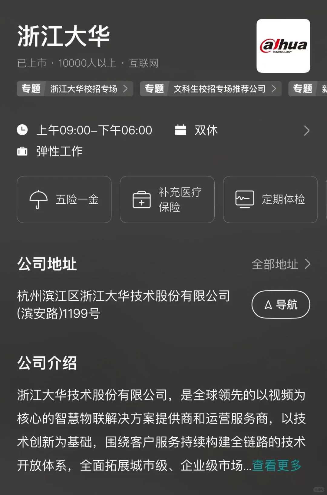 杭州双休公司总结