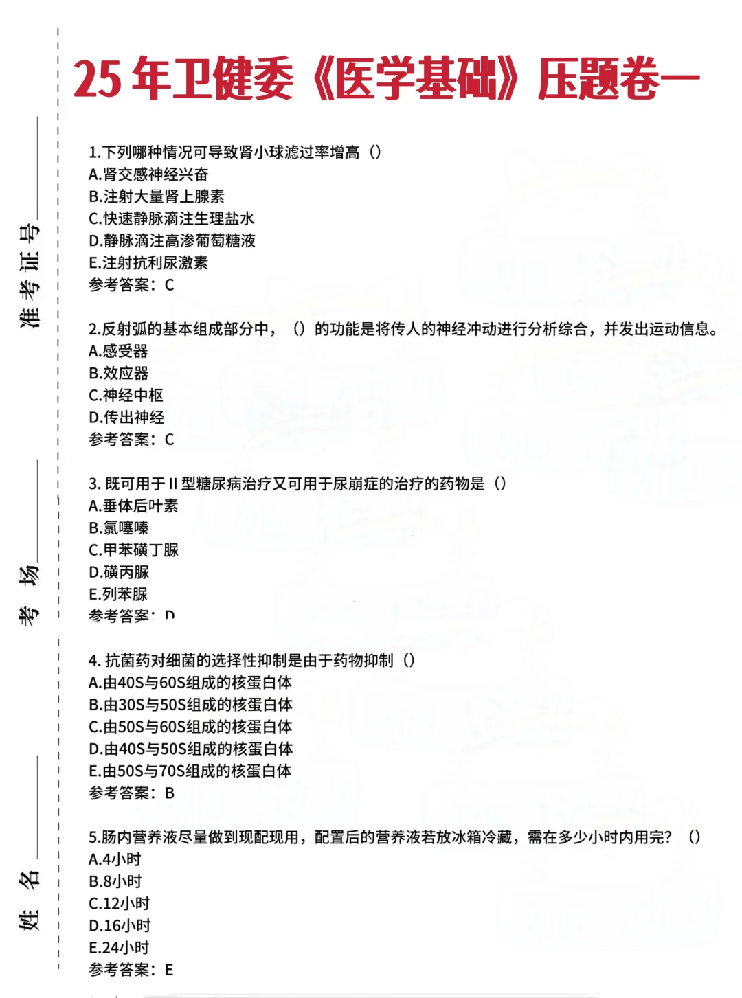 四平市中心人民医院，这真是大放水啊