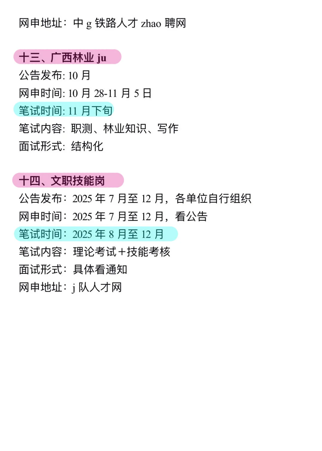 今年广西考公真的是在放洪水啊啊啊