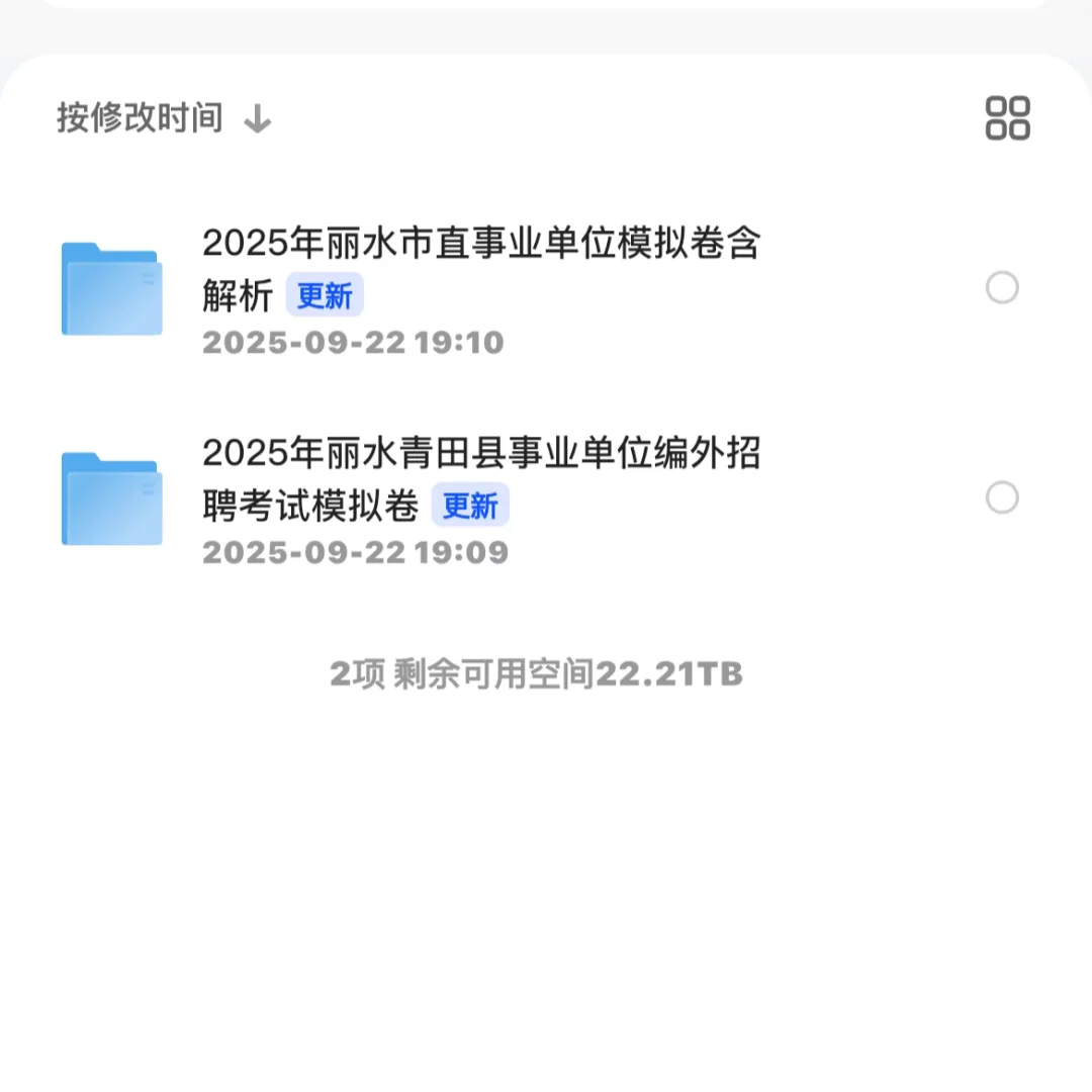 年薪5-8万！丽水市直事业单位编外招80人