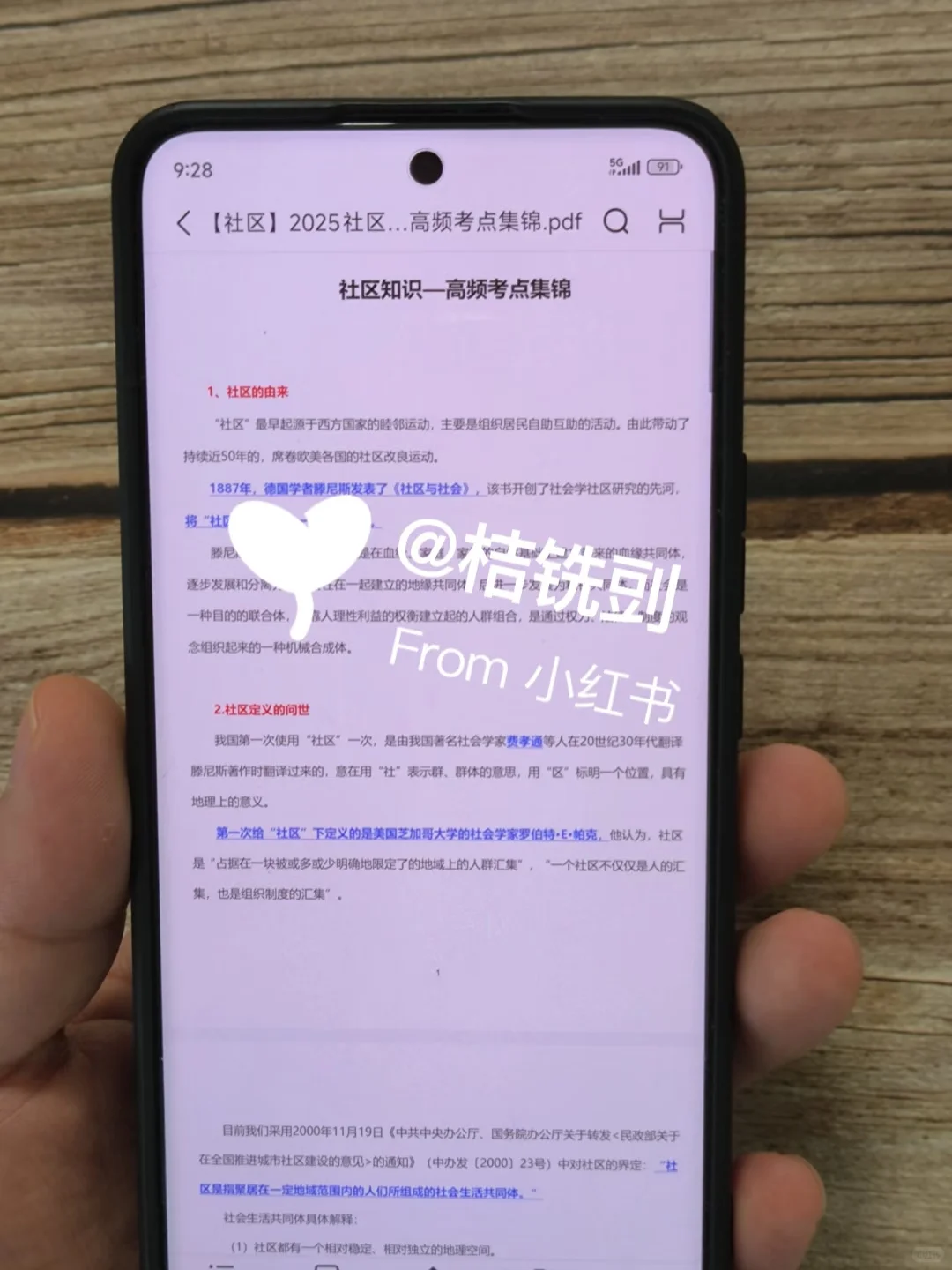 25朔州怀仁市社区工作者，大概率从这里抽！